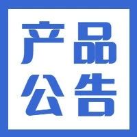 【无极养生●系列产品公告】