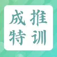【华佗到家●16期特训】
