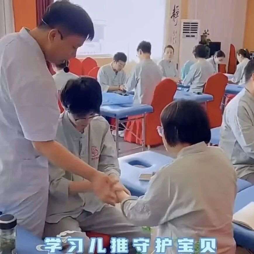 中医小儿推拿学习风釆