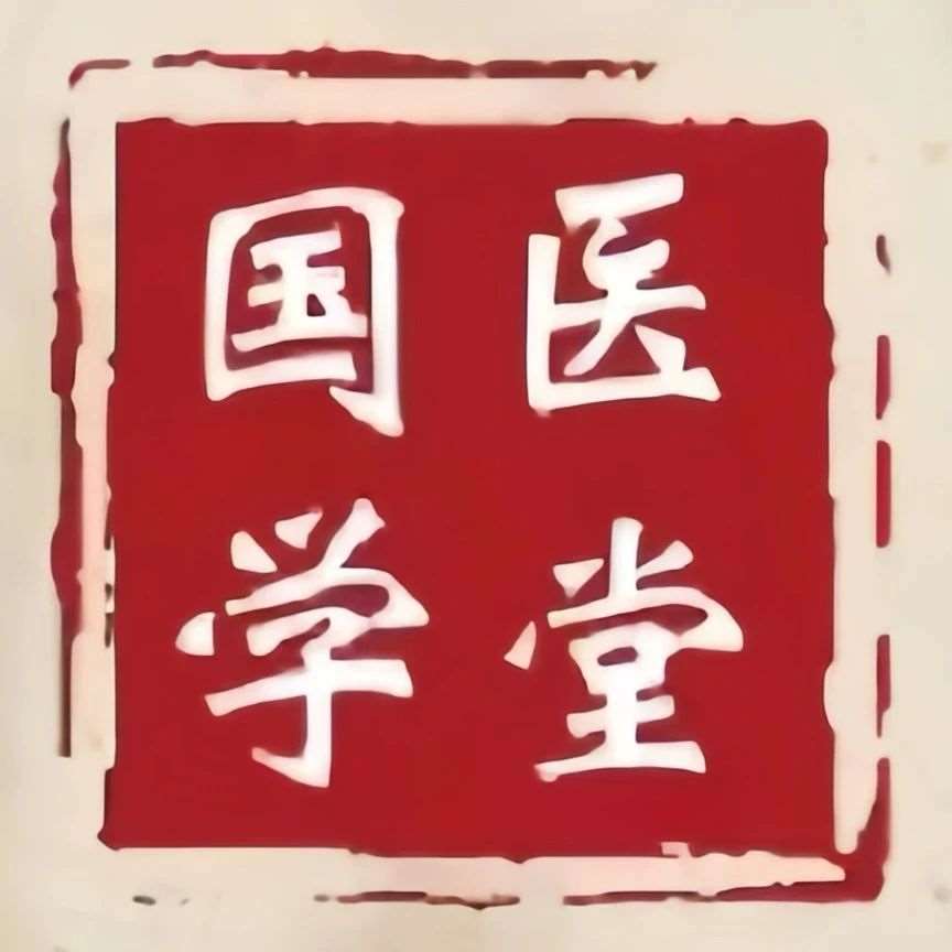 【青岛国医学堂●简介】