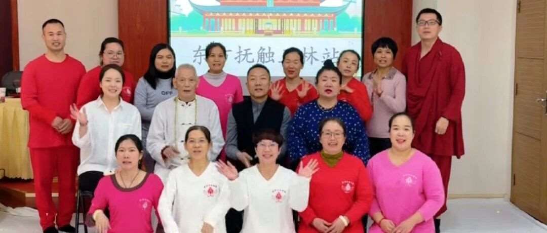 【青岛教培基地国医学堂玉林分院第一期集训班】