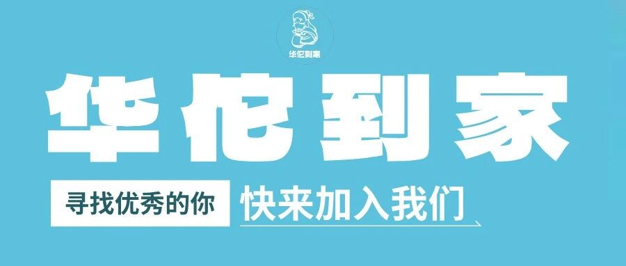 全国华佗到家岗前特训营（一）