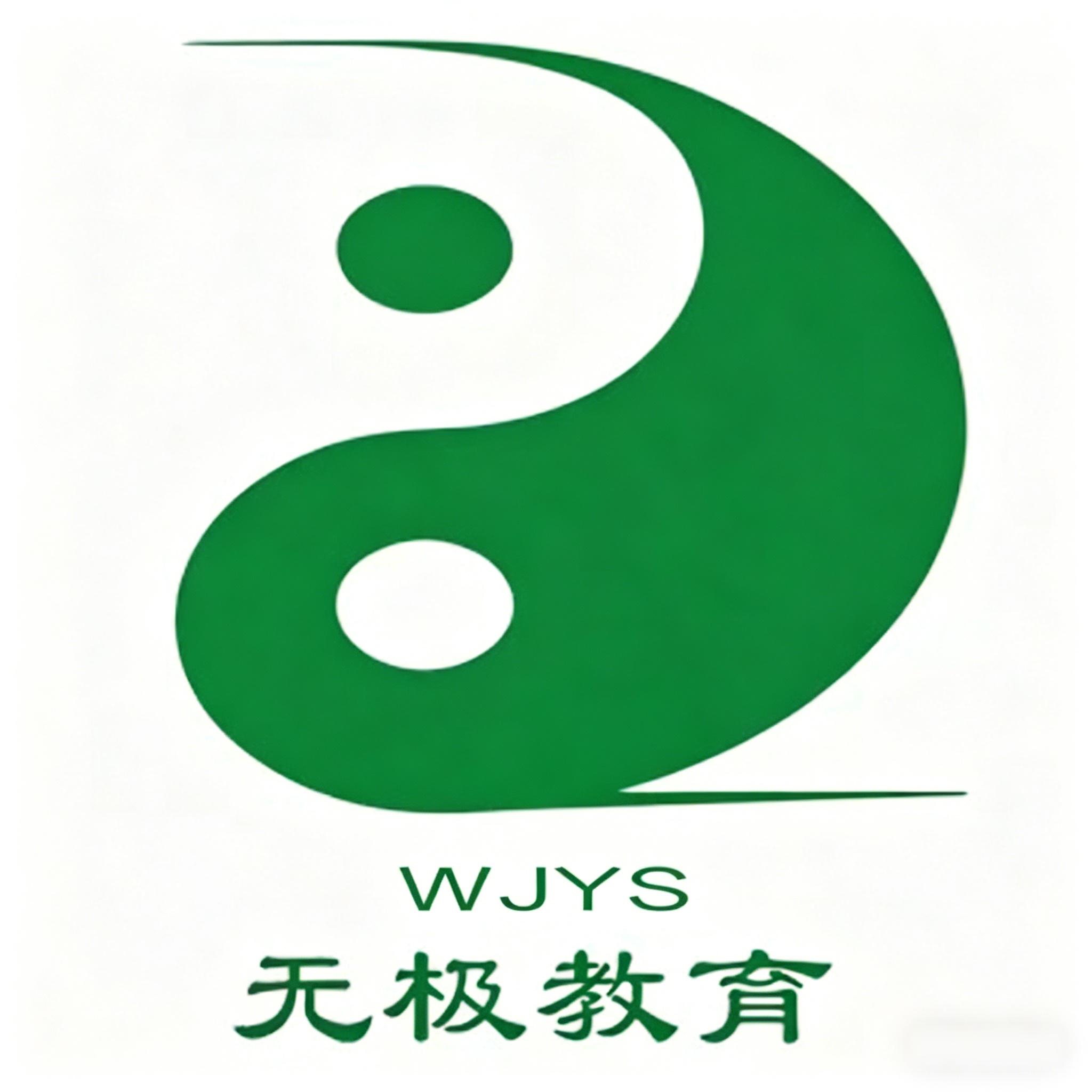 青岛无极阳生中医推拿培训基地